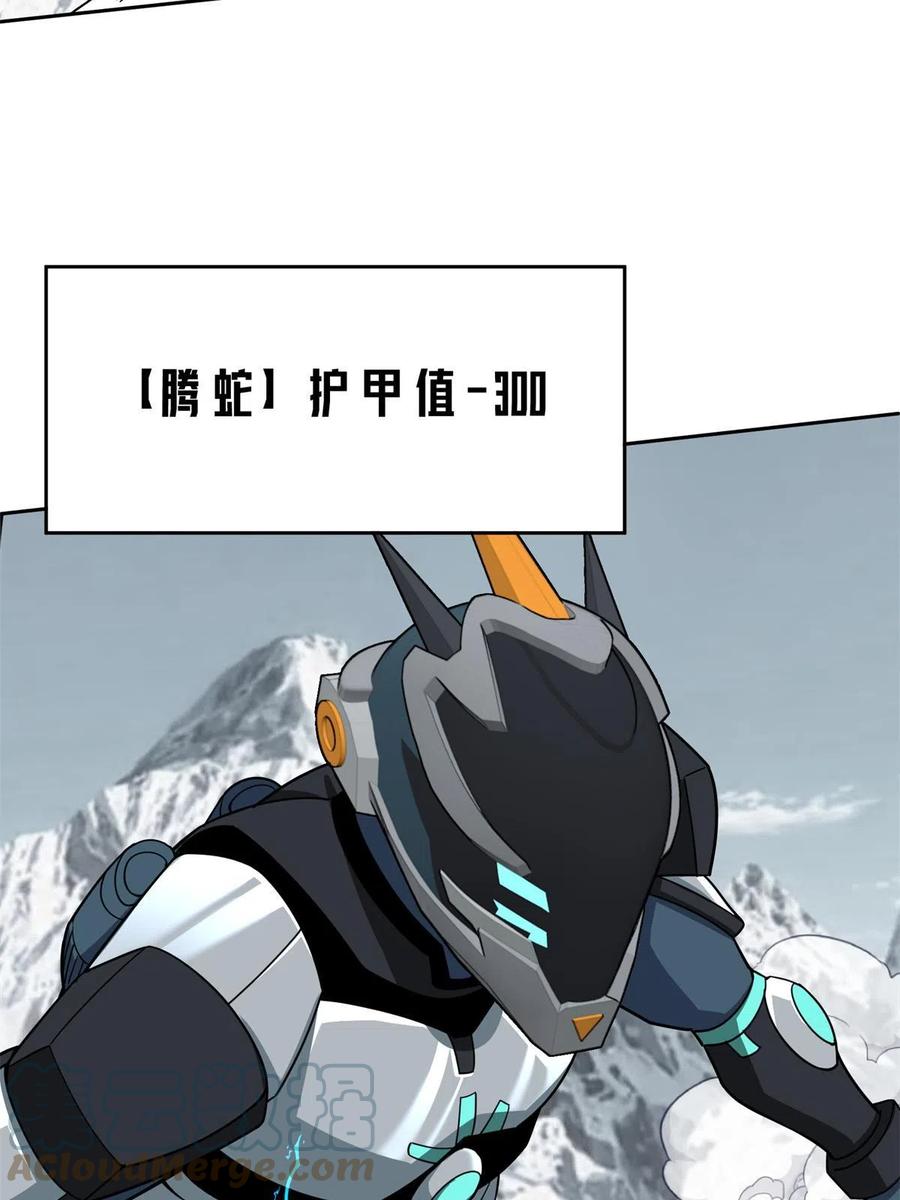 《超神机械师》200 拳打脚踢外星人 第28页