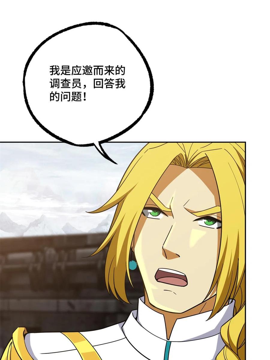 《超神机械师》200 拳打脚踢外星人 第6页