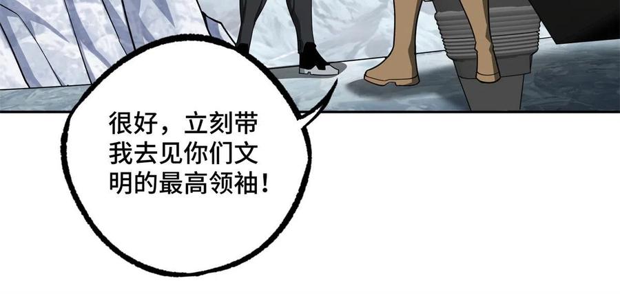 《超神机械师》200 拳打脚踢外星人 第8页