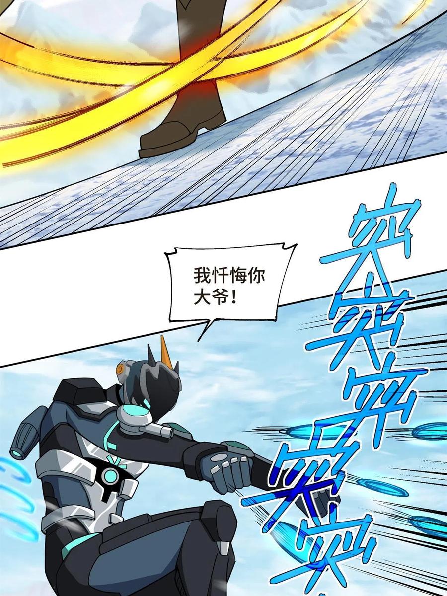 《超神机械师》200 拳打脚踢外星人 第18页