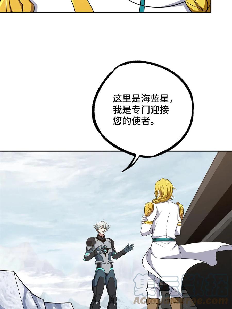 《超神机械师》200 拳打脚踢外星人 第7页
