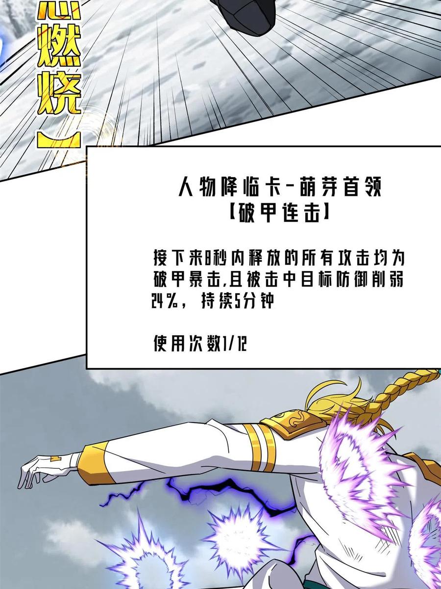 《超神机械师》200 拳打脚踢外星人 第53页