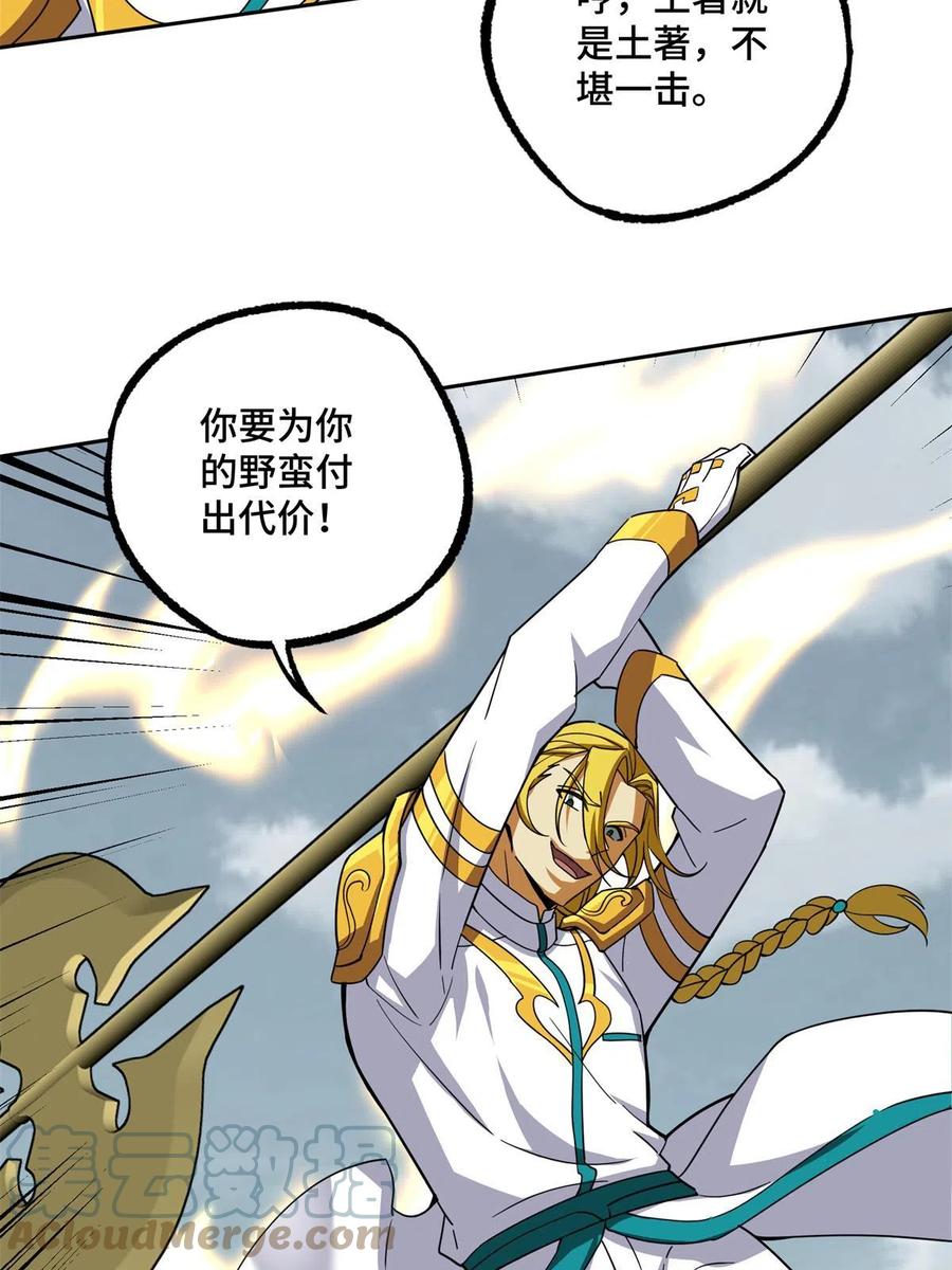 《超神机械师》200 拳打脚踢外星人 第46页