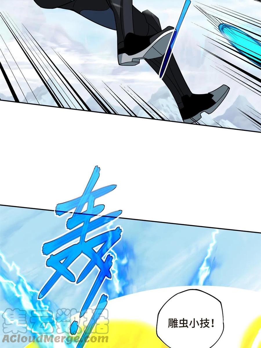 《超神机械师》200 拳打脚踢外星人 第19页
