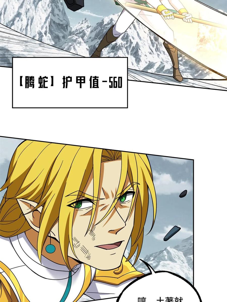 《超神机械师》200 拳打脚踢外星人 第45页