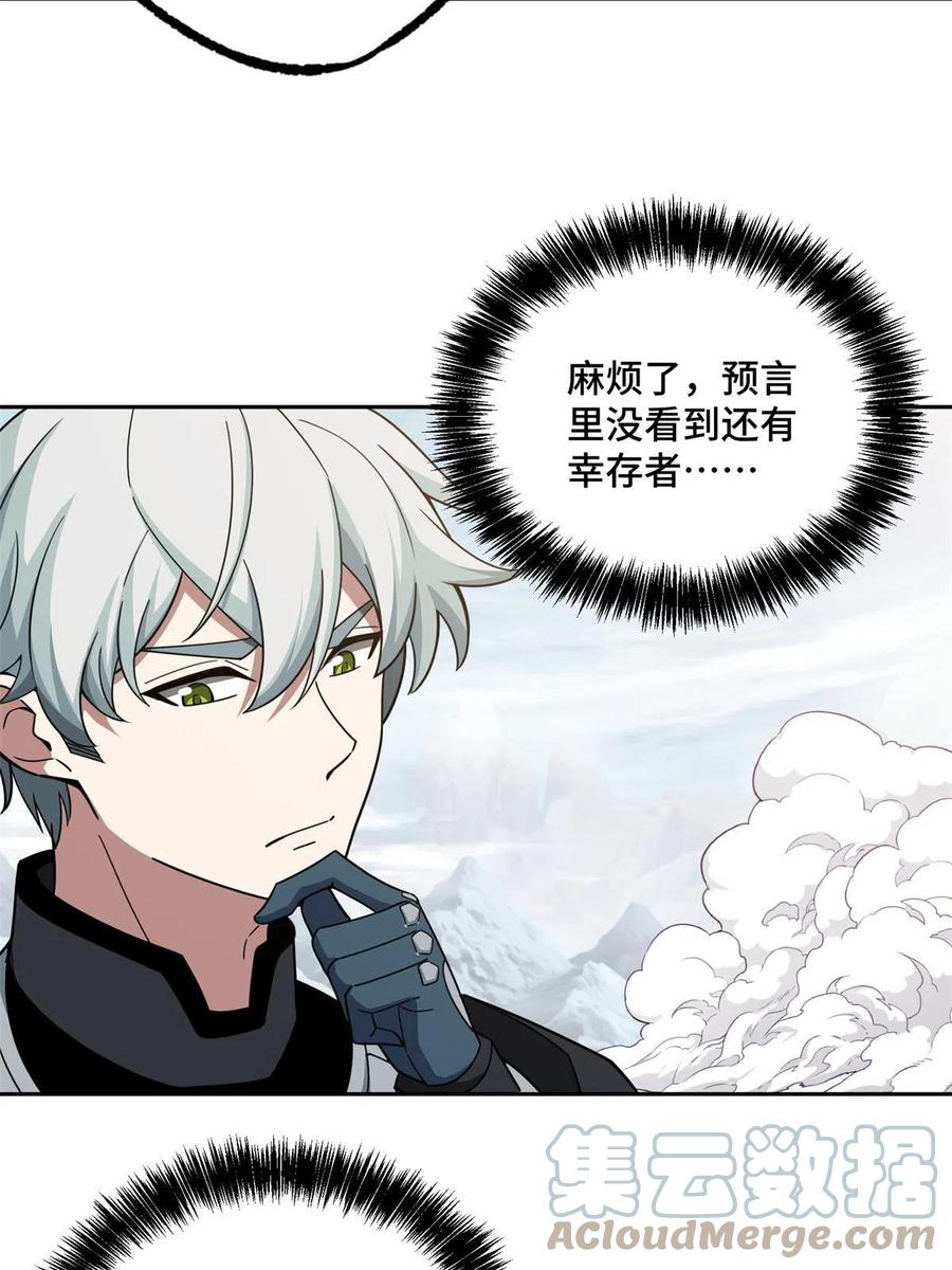 《超神机械师》200 拳打脚踢外星人 第4页