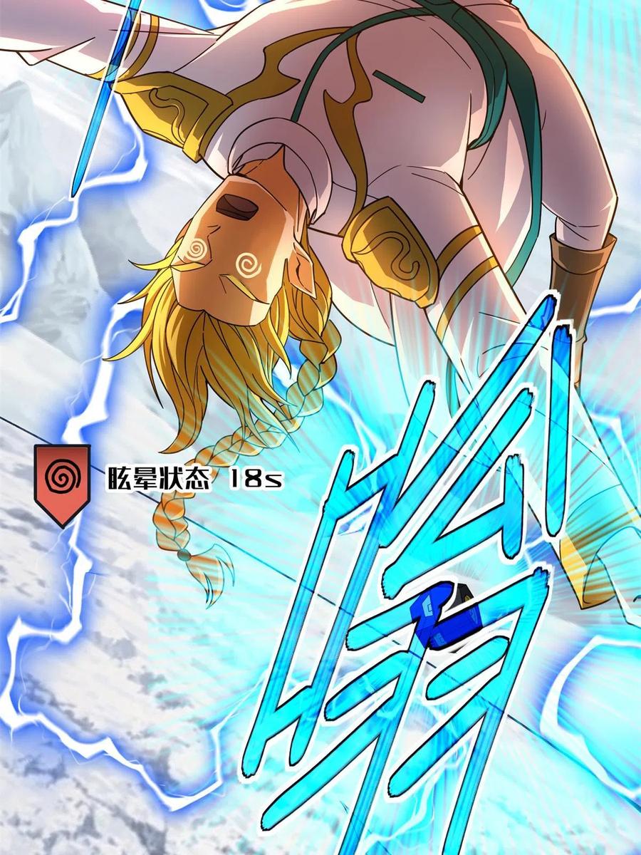 《超神机械师》200 拳打脚踢外星人 第32页