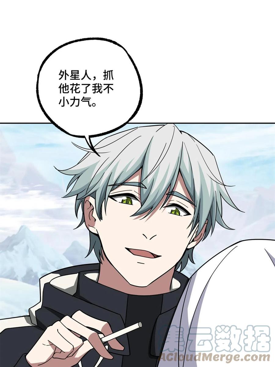 《超神机械师》200 拳打脚踢外星人 第58页