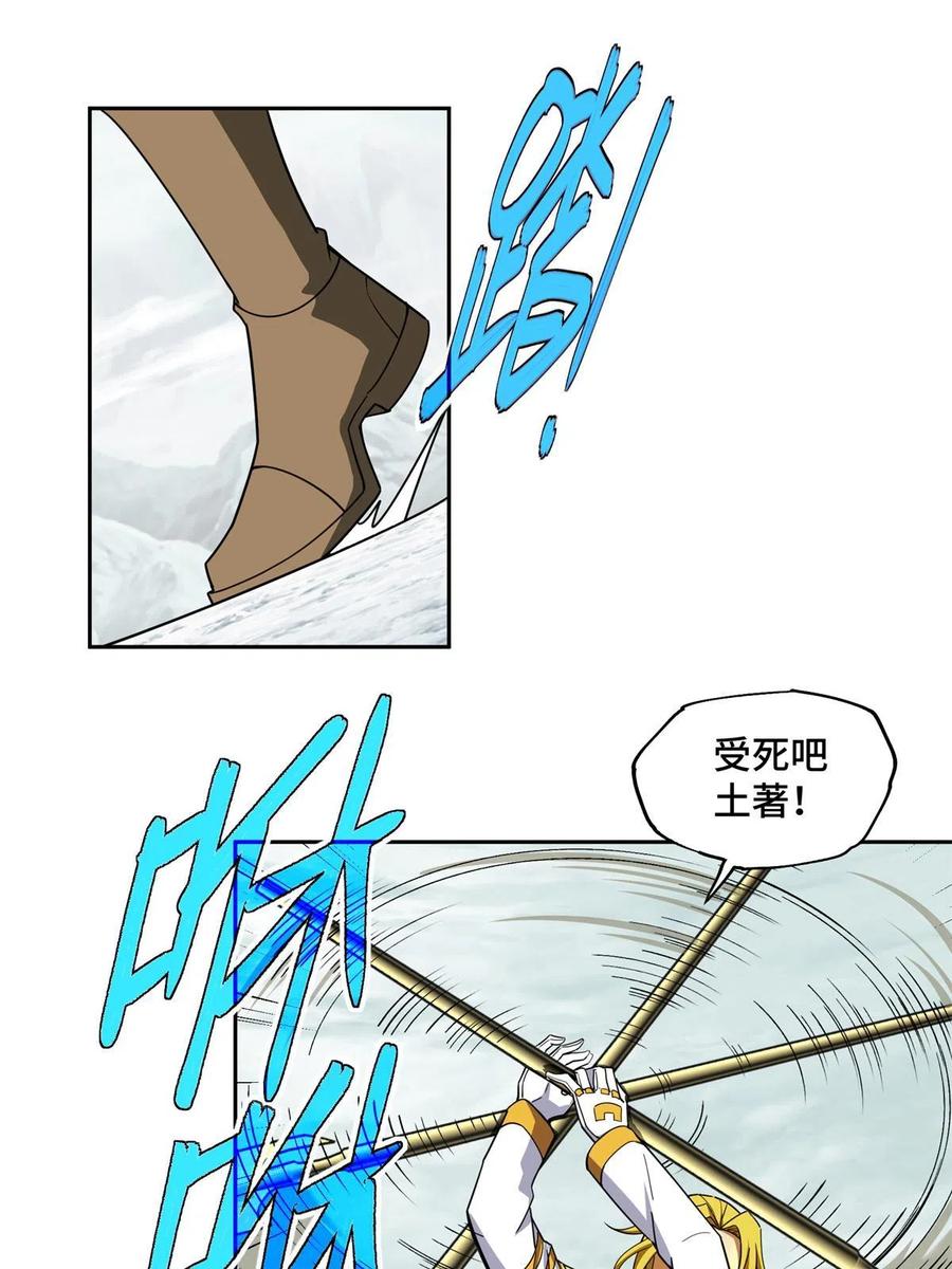 《超神机械师》200 拳打脚踢外星人 第21页