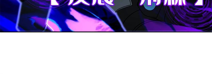 《超神机械师》200 拳打脚踢外星人 第50页