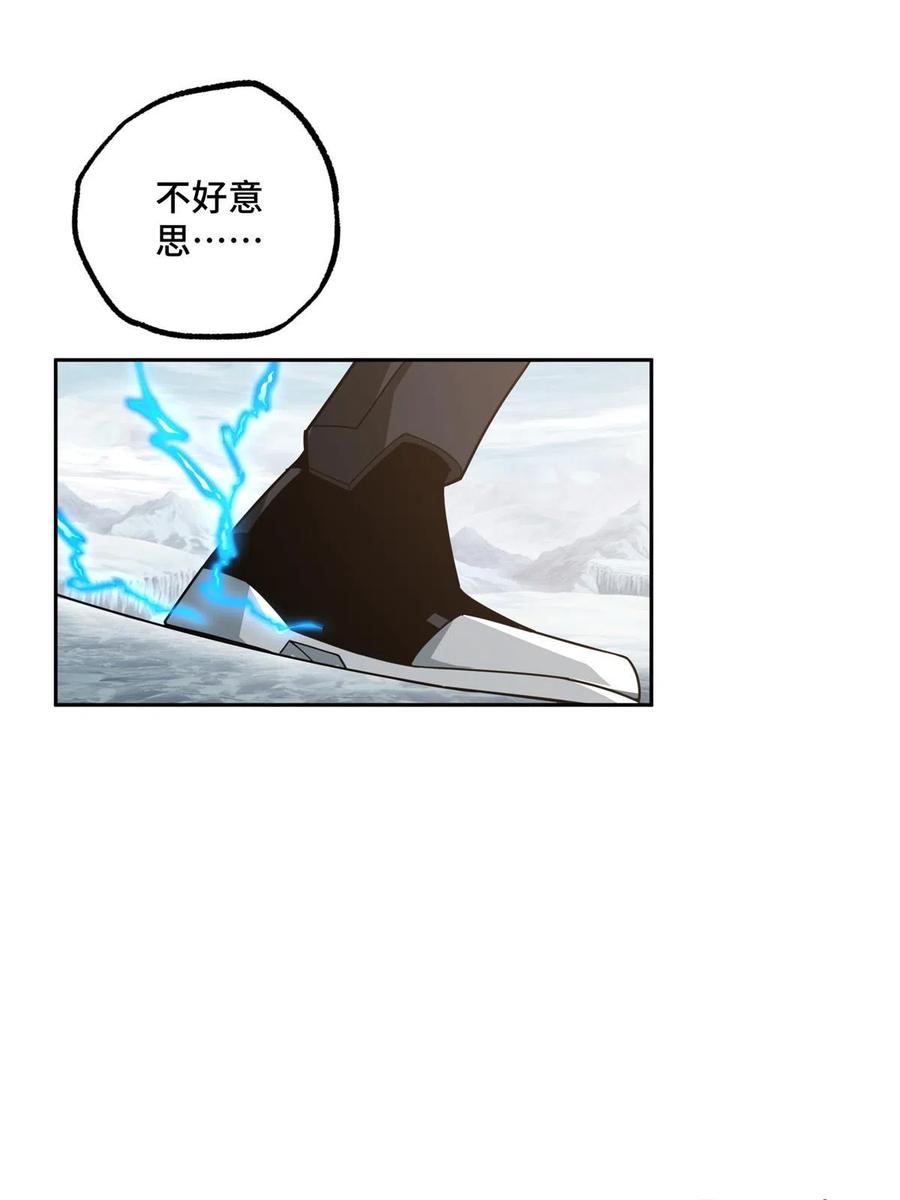 《超神机械师》200 拳打脚踢外星人 第9页