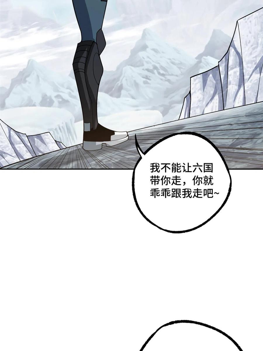 《超神机械师》200 拳打脚踢外星人 第12页