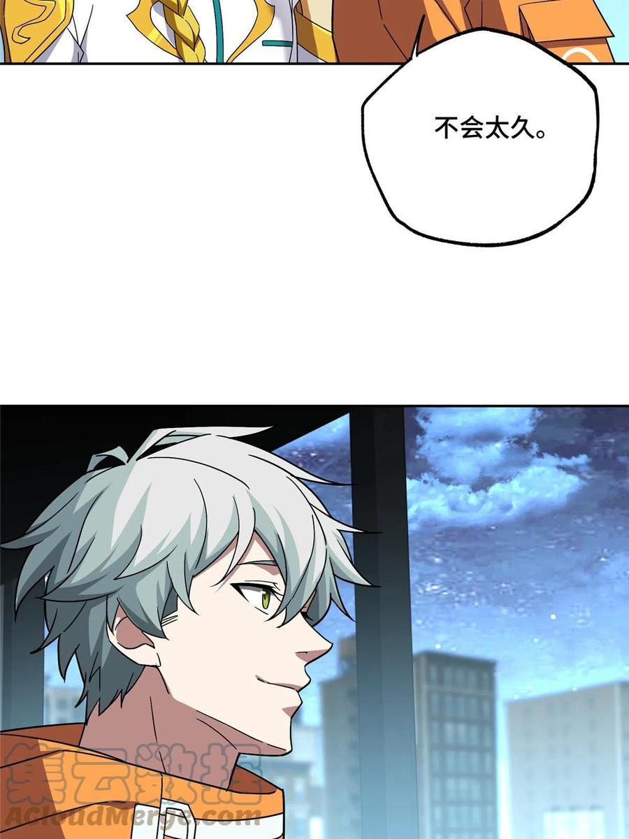 《超神机械师》201 把你的钱交出来！ 第39页