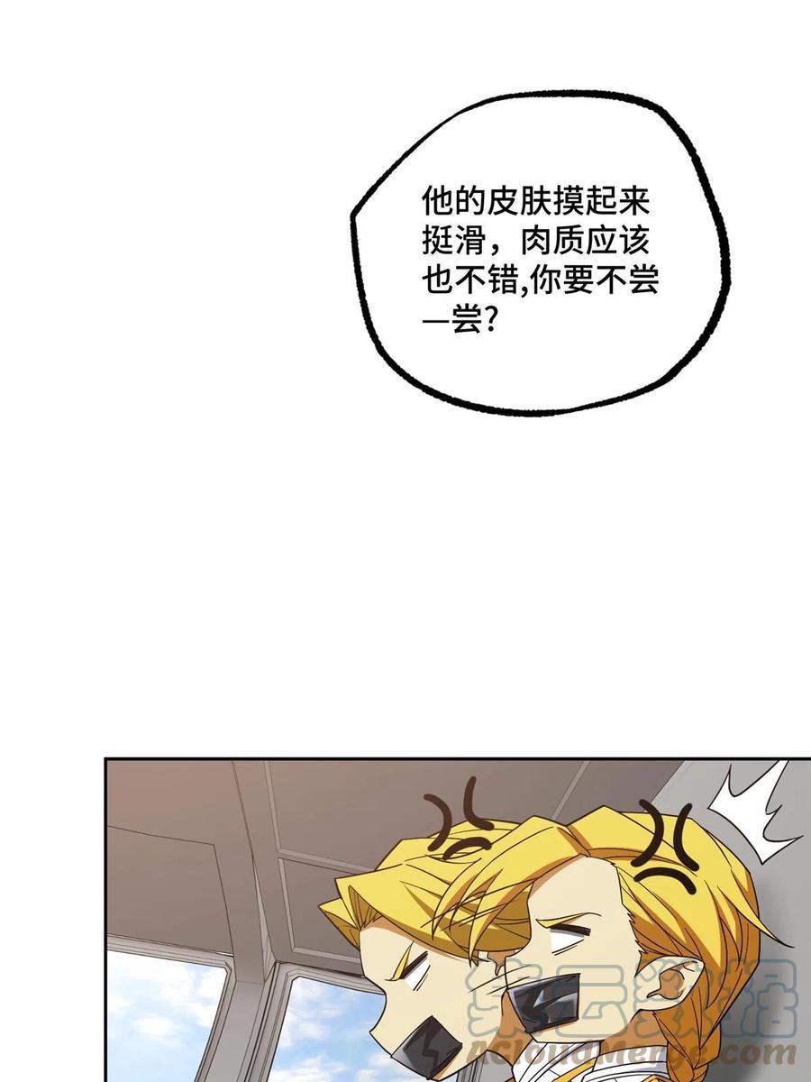 《超神机械师》201 把你的钱交出来！ 第7页