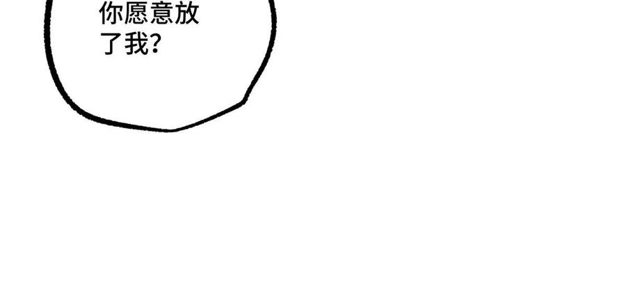 《超神机械师》201 把你的钱交出来！ 第30页
