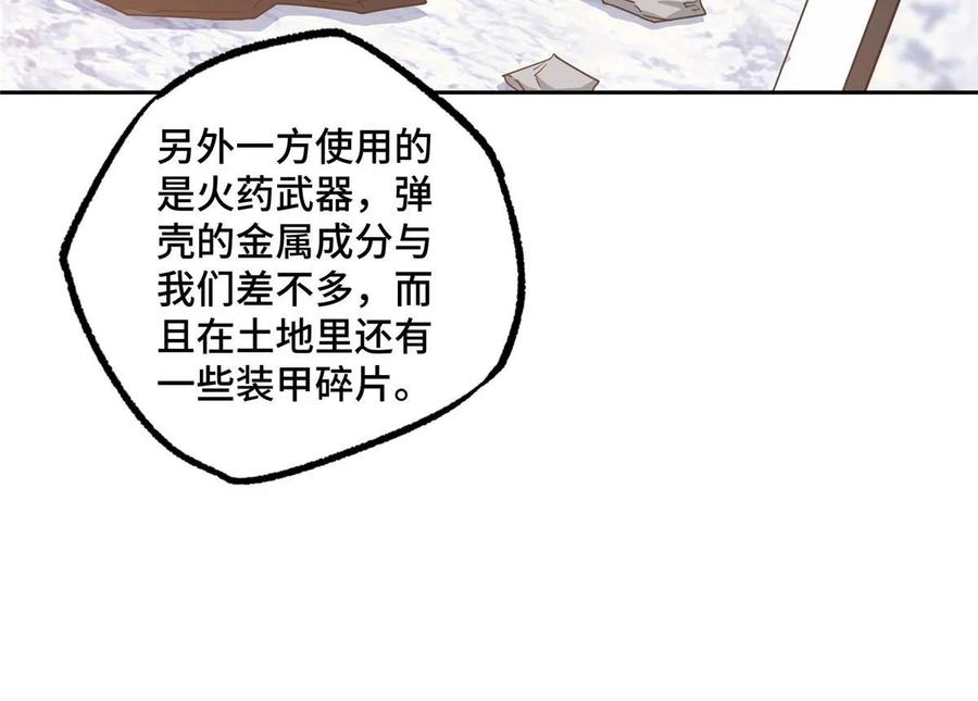 《超神机械师》201 把你的钱交出来！ 第12页