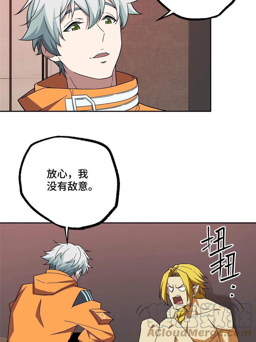《超神机械师》201 把你的钱交出来！ 第27页