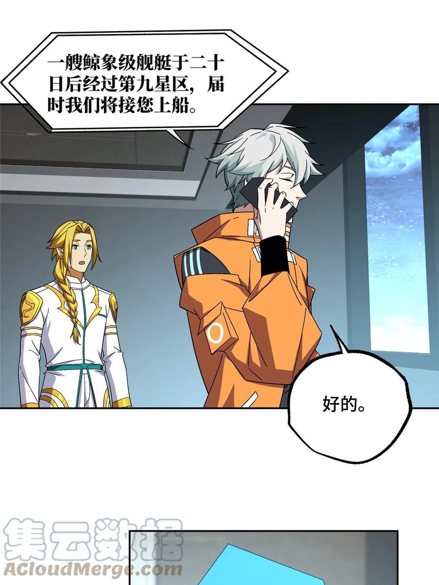 《超神机械师》201 把你的钱交出来！ 第37页