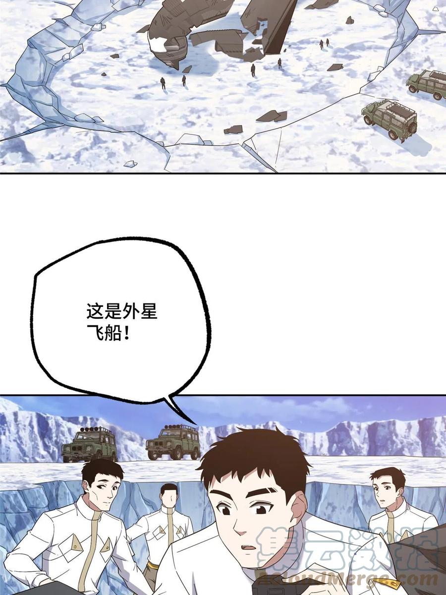 《超神机械师》201 把你的钱交出来！ 第9页