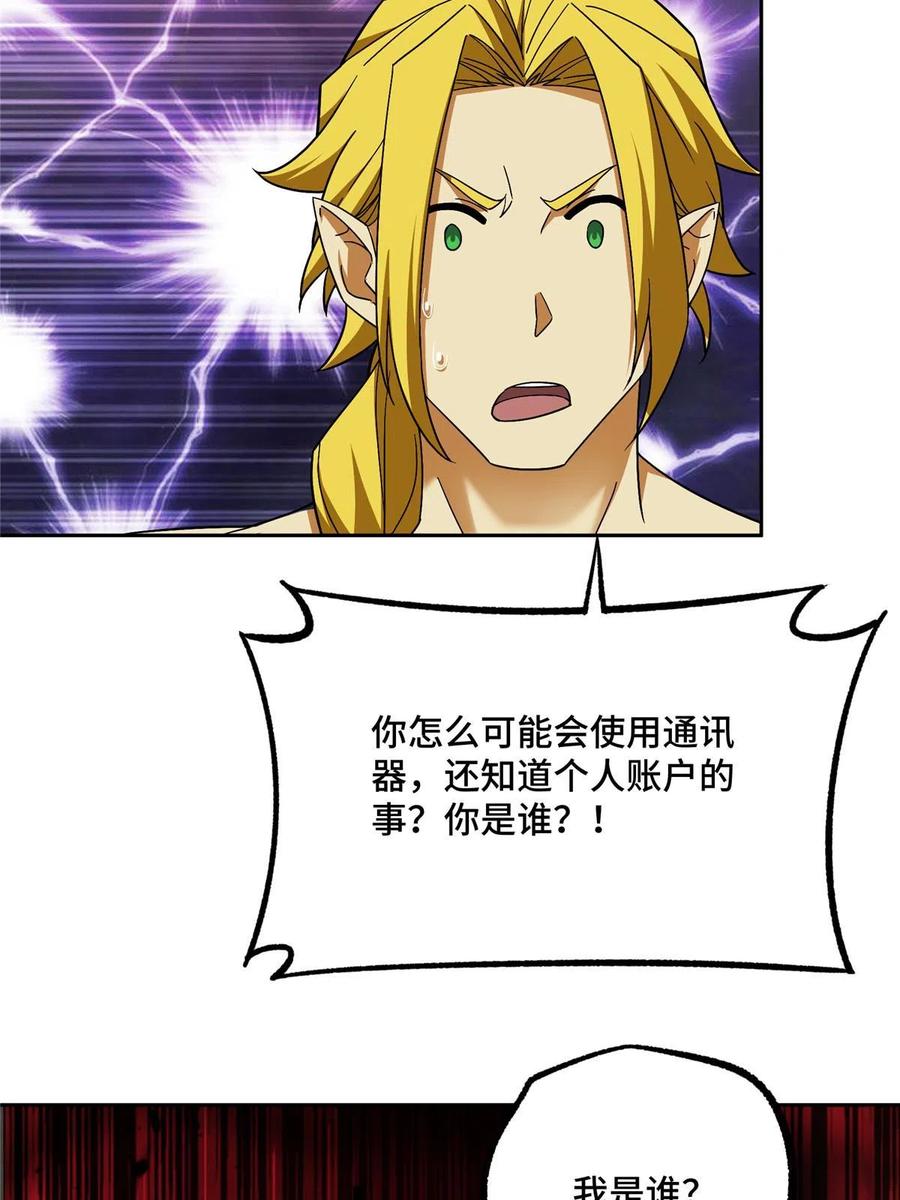 《超神机械师》201 把你的钱交出来！ 第22页