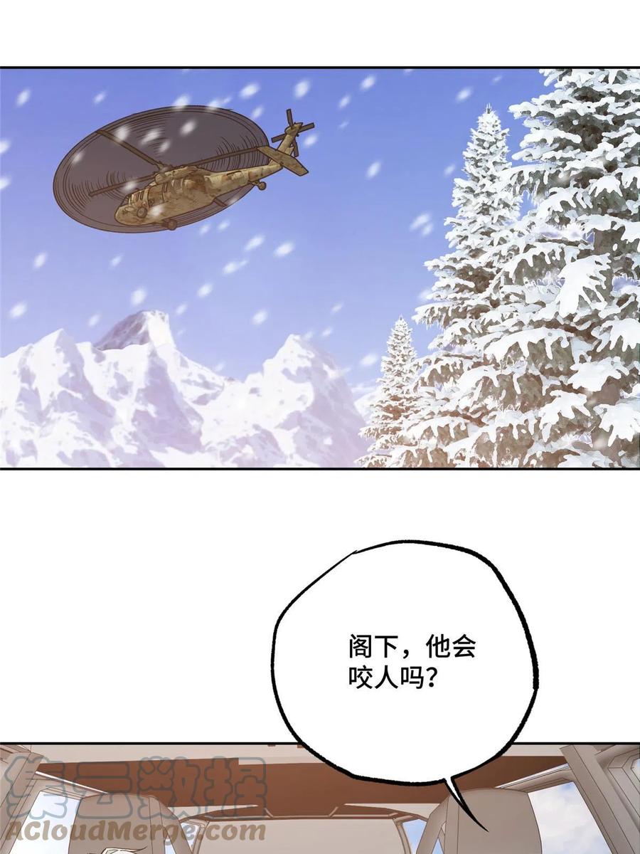《超神机械师》201 把你的钱交出来！ 第3页