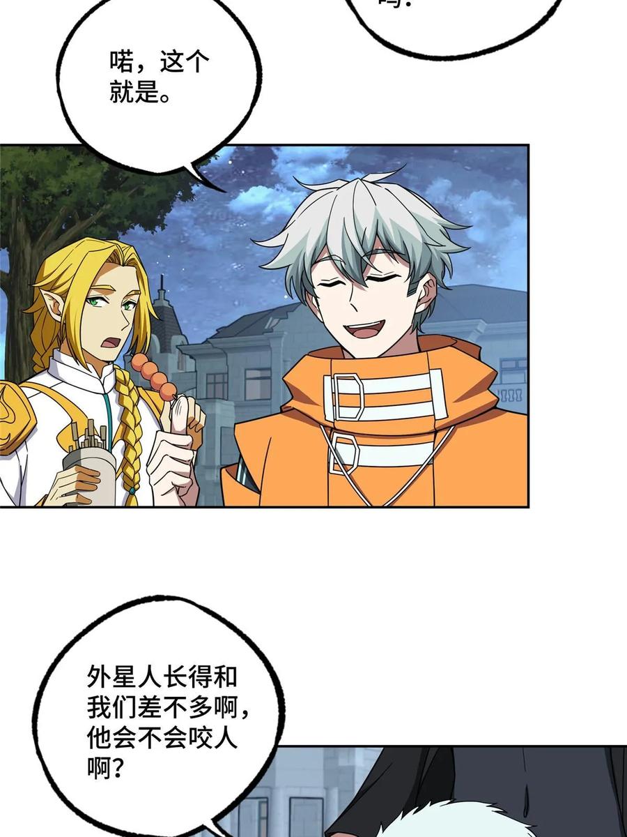 《超神机械师》202 告别 第32页