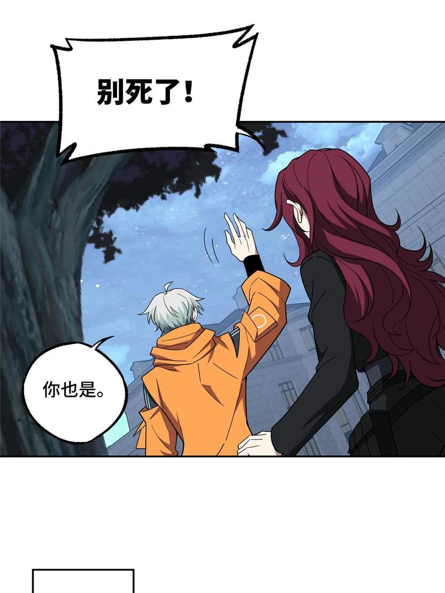 《超神机械师》202 告别 第42页