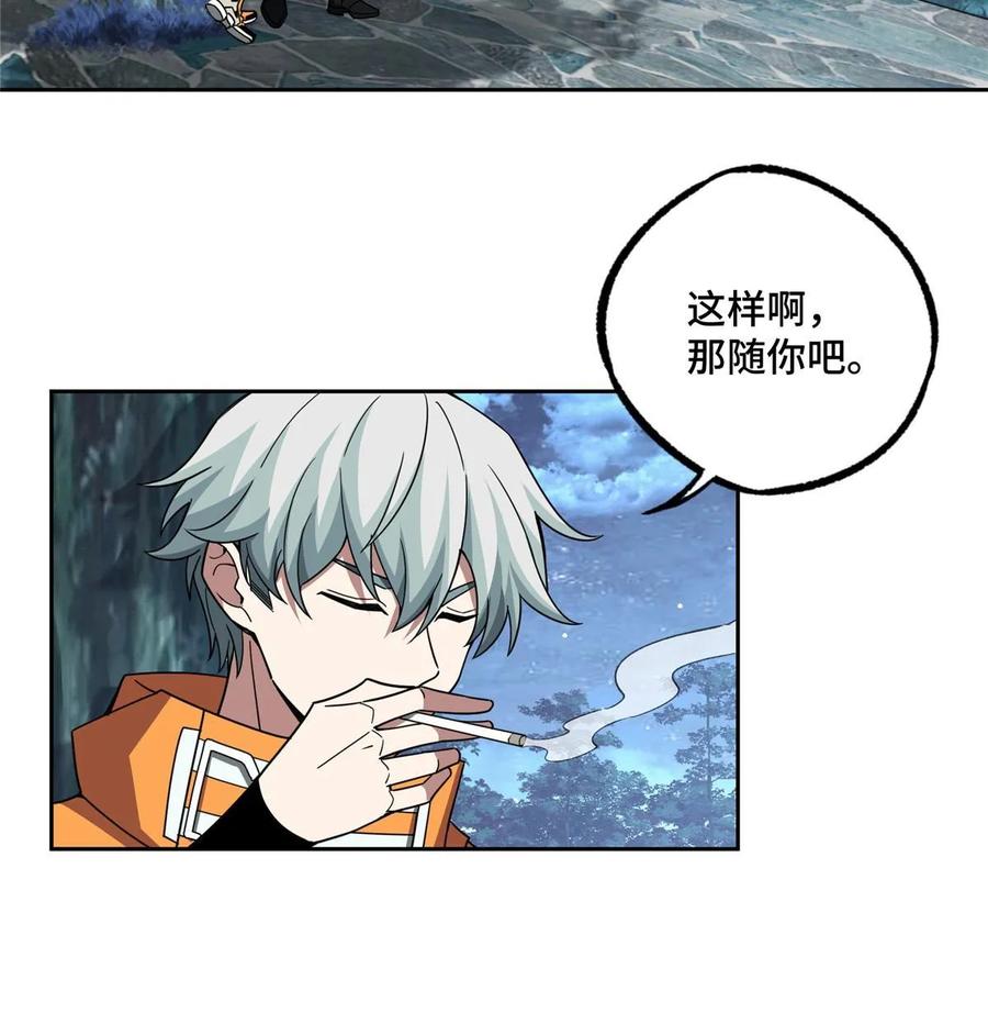 《超神机械师》202 告别 第39页