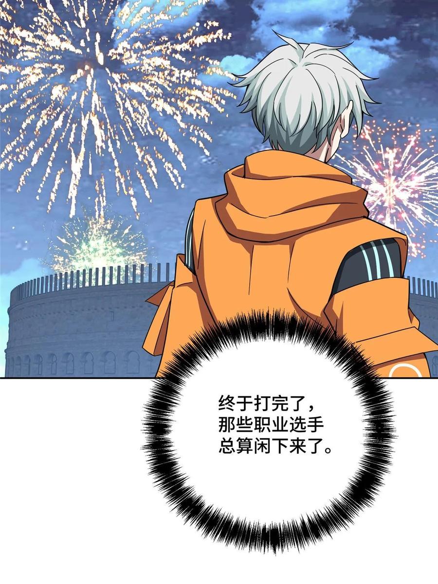 《超神机械师》202 告别 第48页