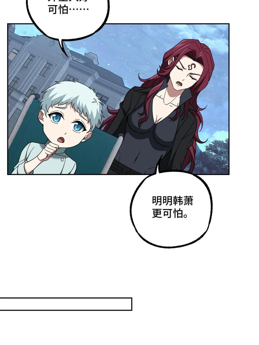 《超神机械师》202 告别 第36页
