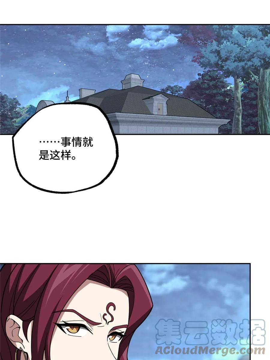 《超神机械师》202 告别 第37页
