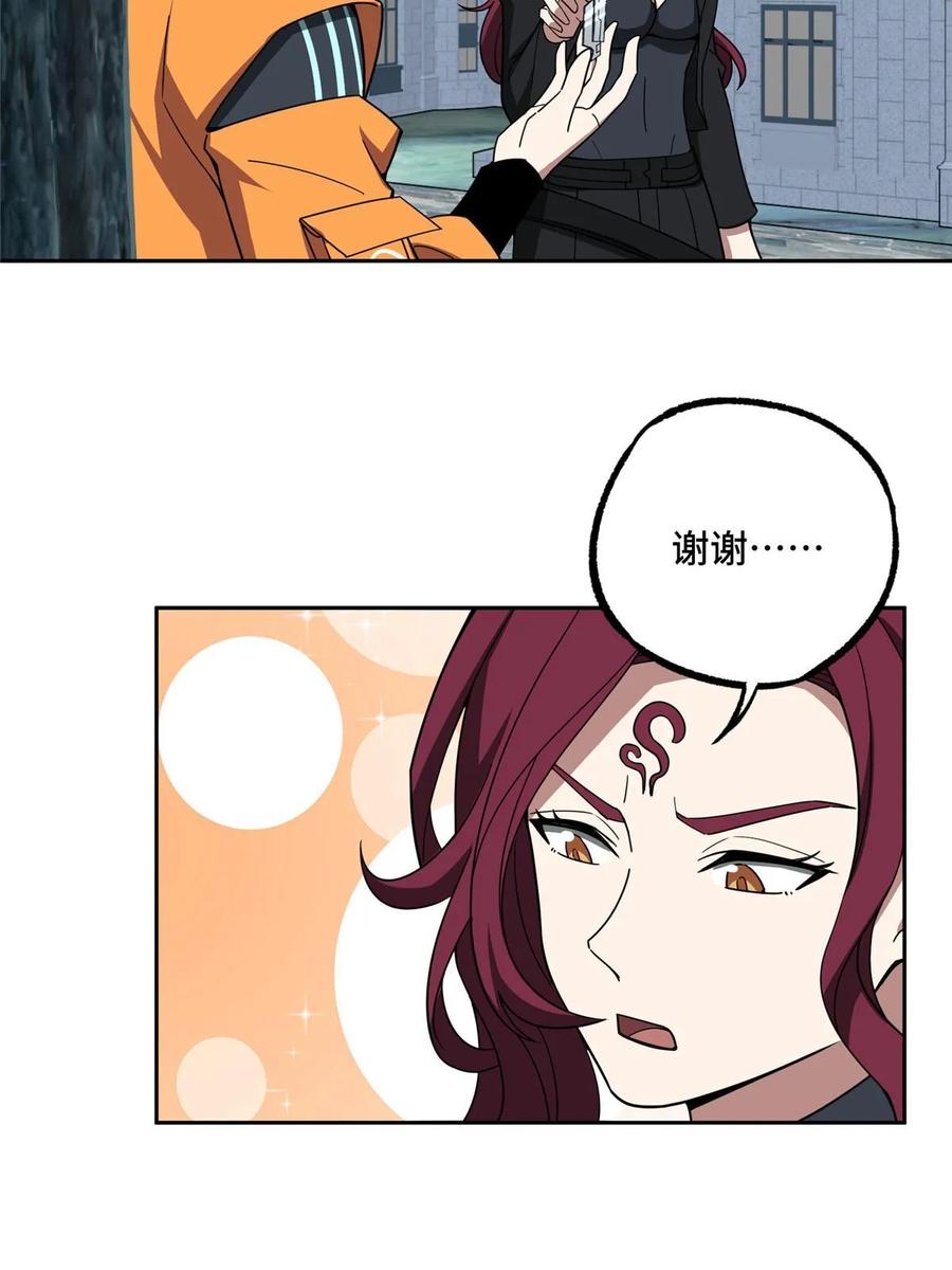 《超神机械师》202 告别 第41页