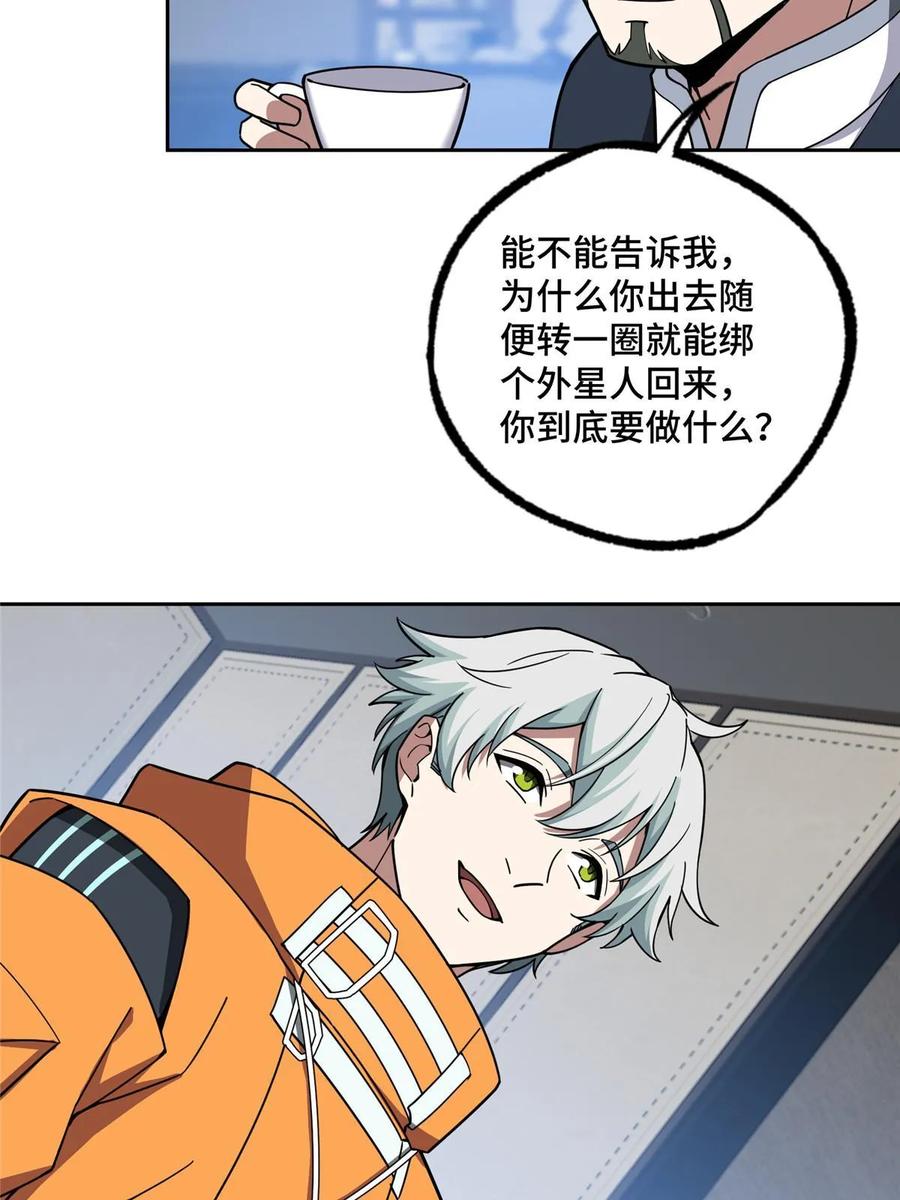 《超神机械师》202 告别 第11页