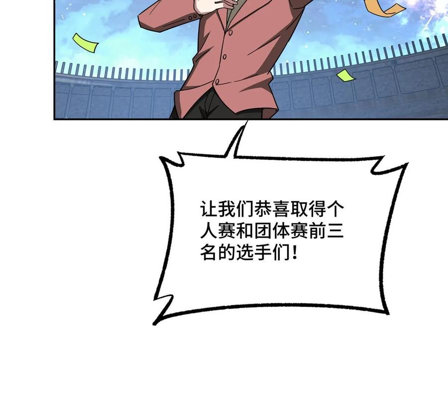 《超神机械师》202 告别 第45页