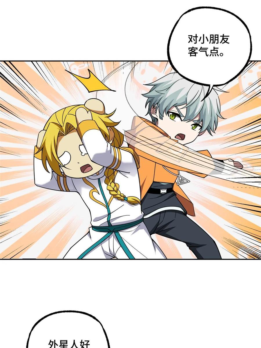 《超神机械师》202 告别 第35页