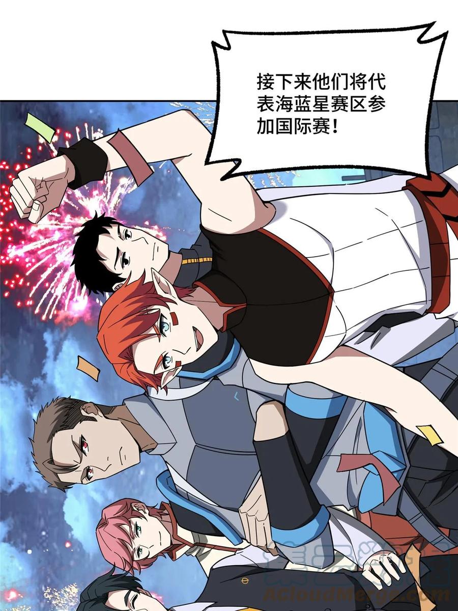 《超神机械师》202 告别 第46页