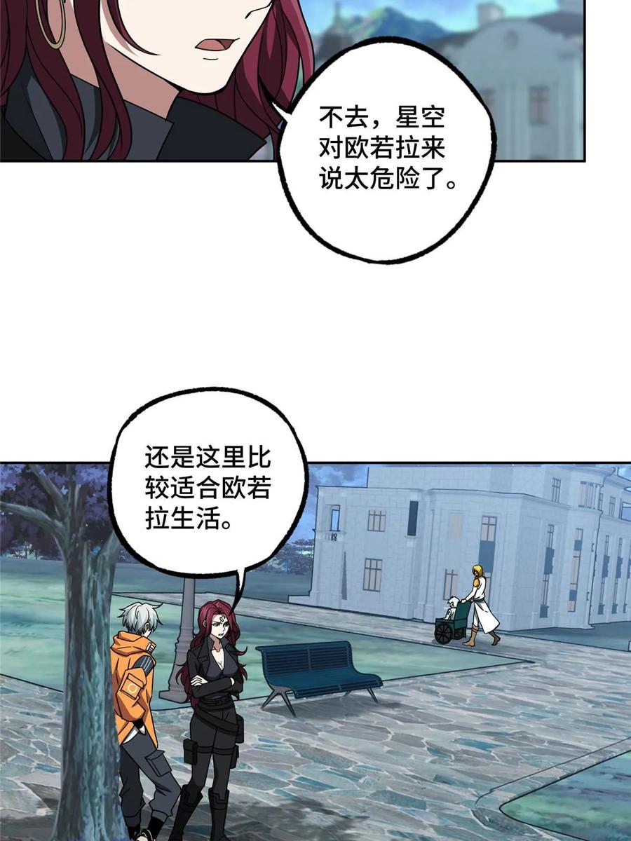 《超神机械师》202 告别 第38页