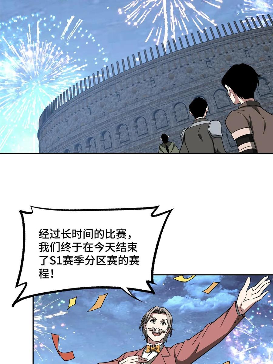 《超神机械师》202 告别 第44页