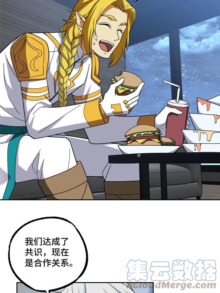《超神机械师》202 告别 第7页