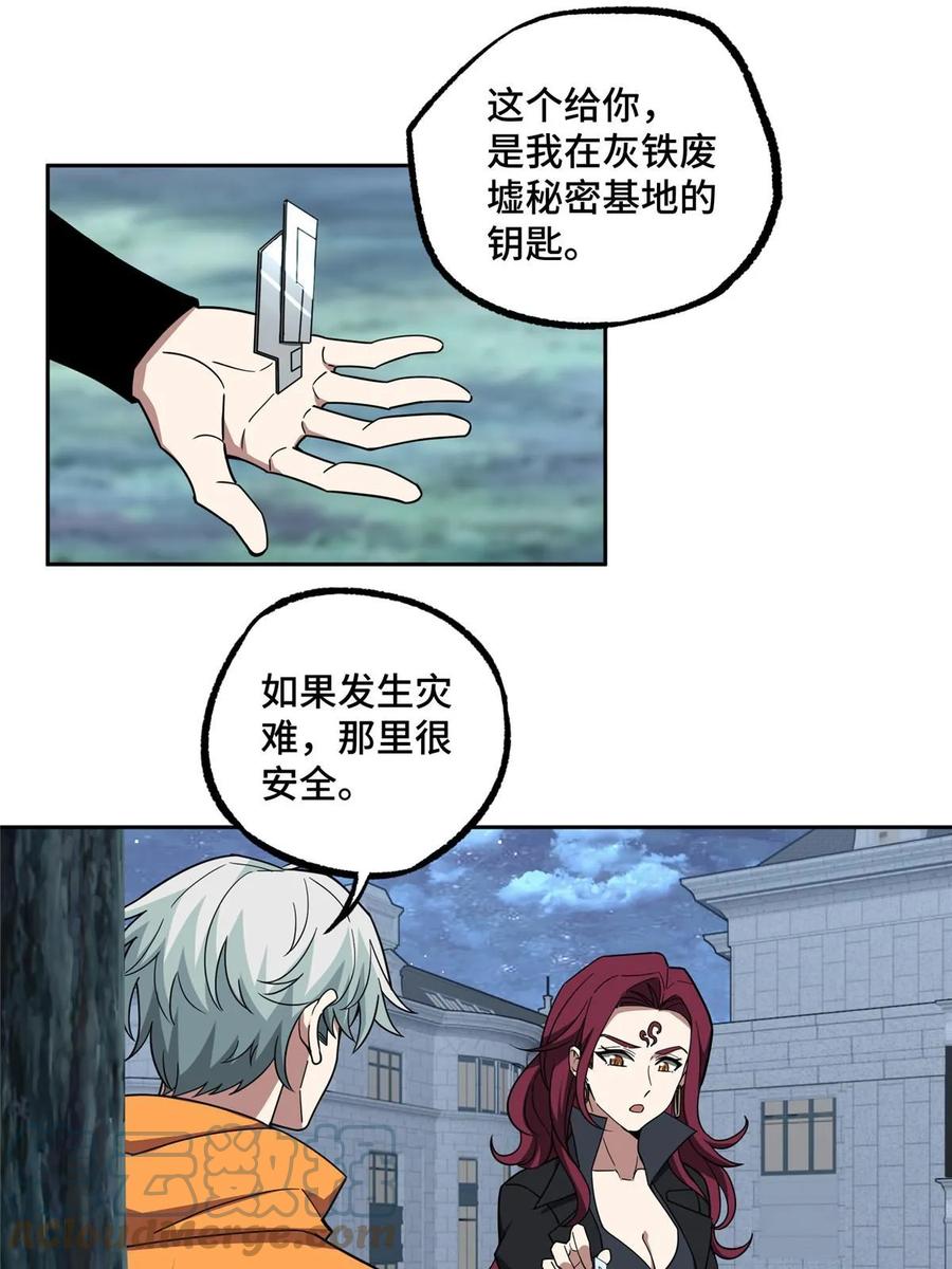 《超神机械师》202 告别 第40页