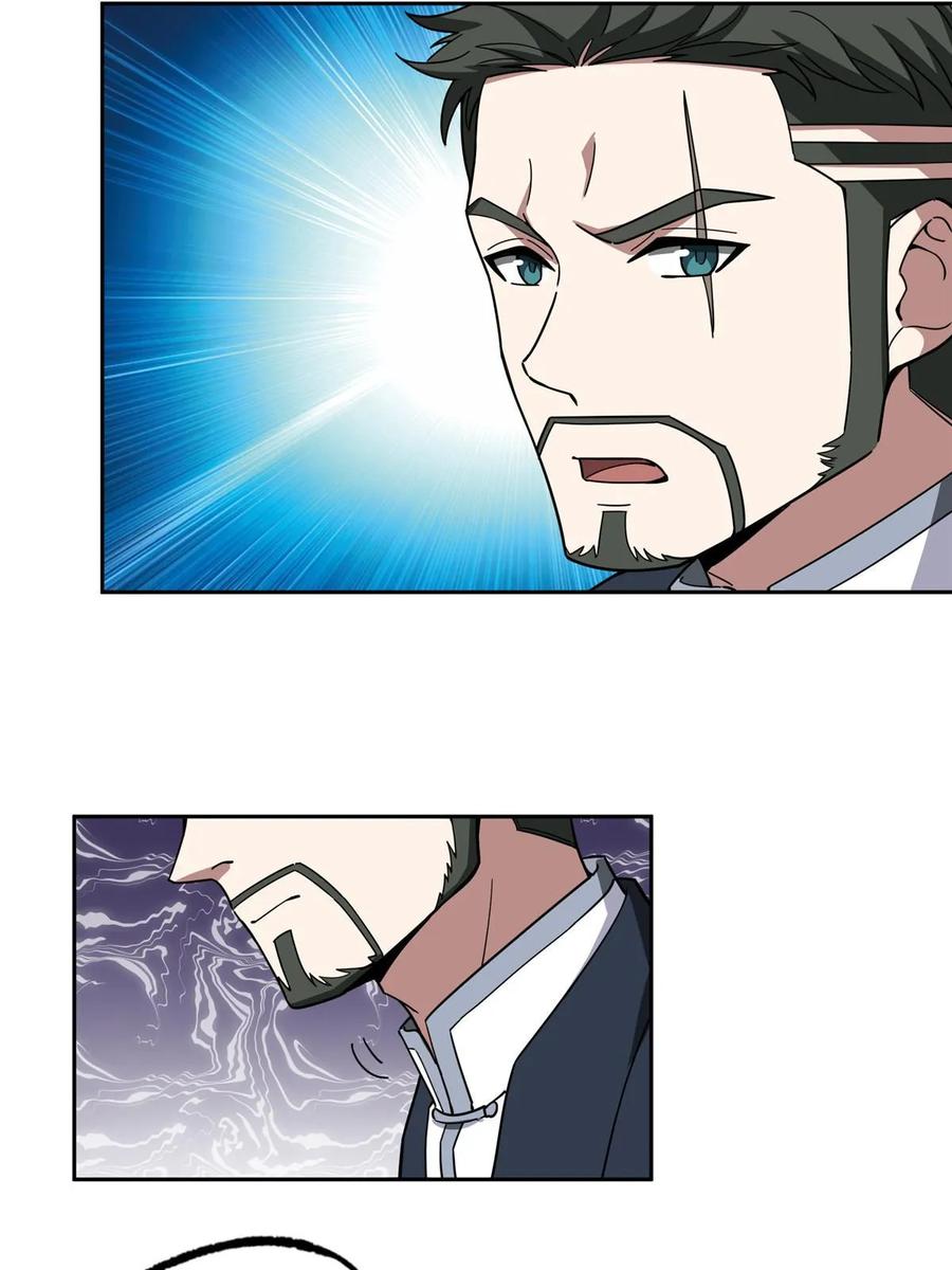 《超神机械师》202 告别 第17页