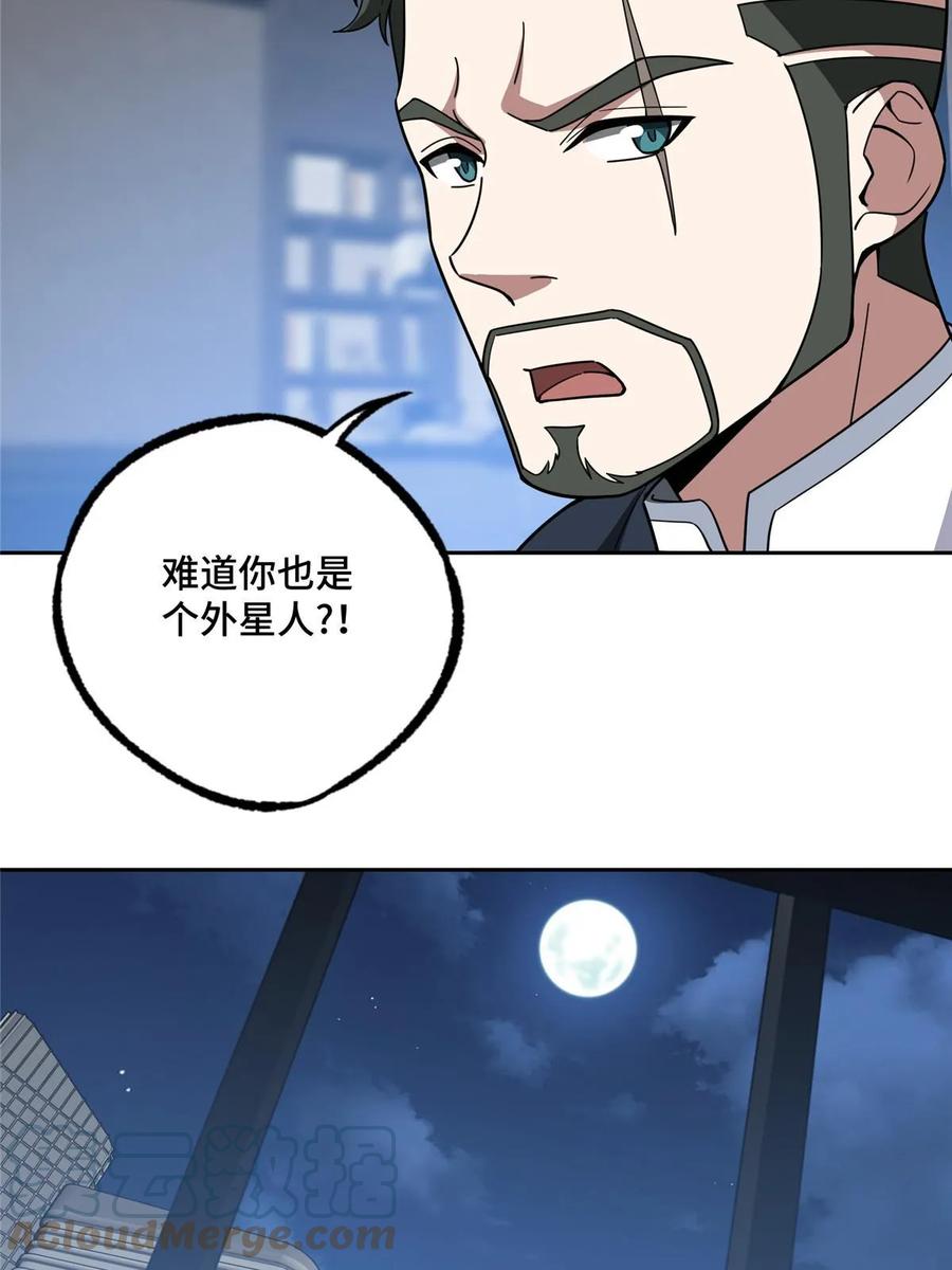 《超神机械师》202 告别 第13页