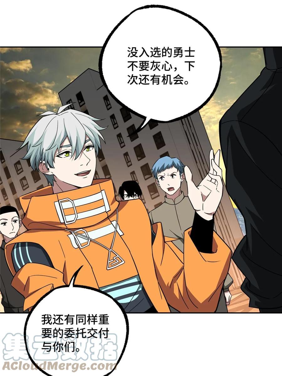 《超神机械师》203 前往星际的选拔 第40页