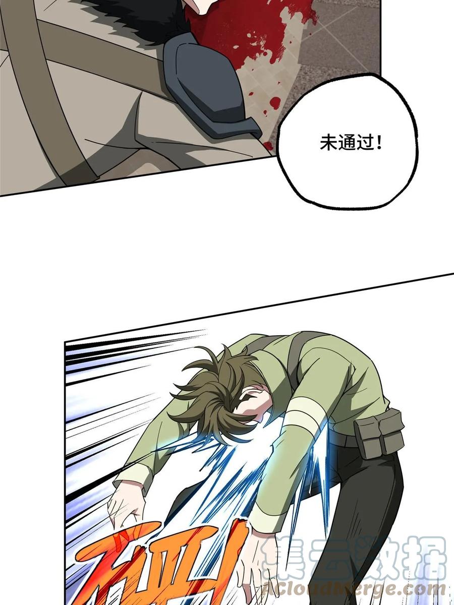 《超神机械师》203 前往星际的选拔 第31页