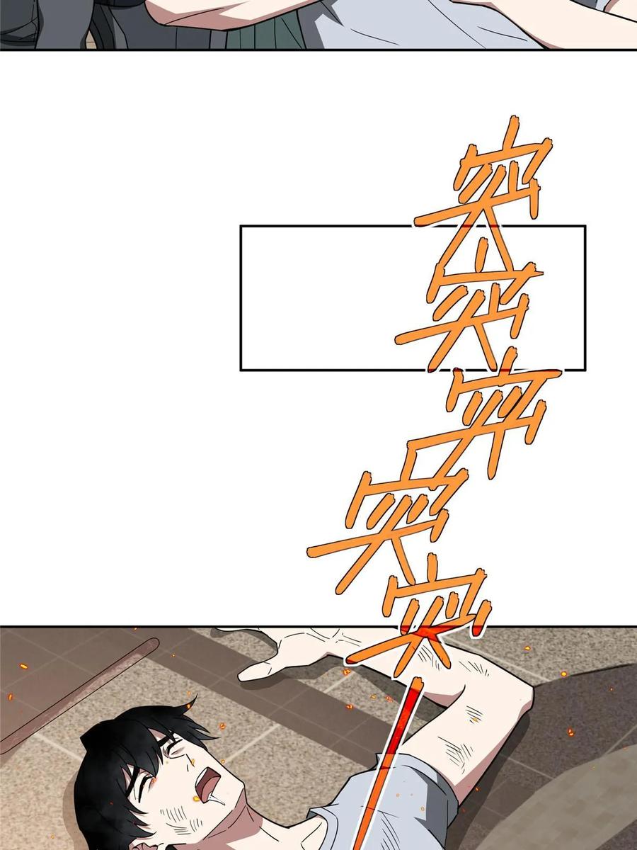 《超神机械师》203 前往星际的选拔 第27页