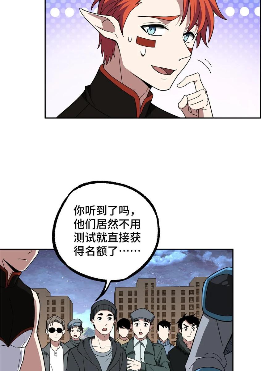 《超神机械师》203 前往星际的选拔 第48页