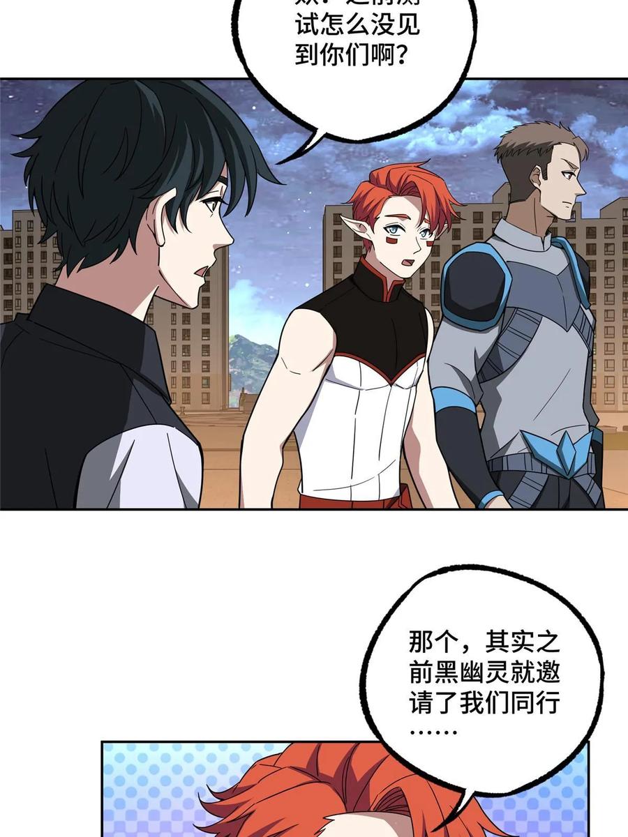 《超神机械师》203 前往星际的选拔 第47页