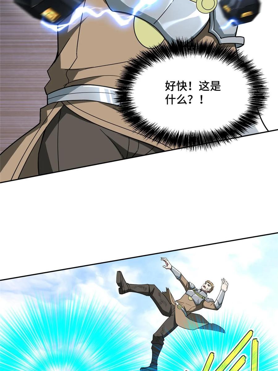 《超神机械师》203 前往星际的选拔 第18页