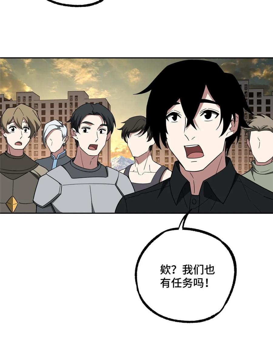 《超神机械师》203 前往星际的选拔 第41页