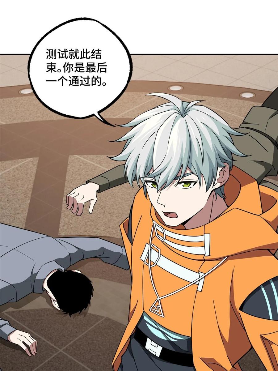 《超神机械师》203 前往星际的选拔 第35页